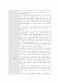 A+ 간호과정보고서_심근경색_SIADH_진단10개 47페이지