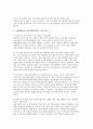 늘봄실무사 자기소개서, 늘봄실무사 면접기출 답안) 늘봄행정실무사 지원동기 자기소개 주요경력 및 직무수행계획 늘봄행정실무사 면접 예상문제 및 모범 답안 5페이지