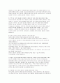 늘봄실무사 자기소개서, 늘봄실무사 면접기출 답안) 늘봄행정실무사 지원동기 자기소개 주요경력 및 직무수행계획 늘봄행정실무사 면접 예상문제 및 모범 답안 6페이지
