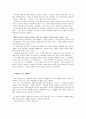 아동문학교육 - 서천석 저 그림책으로 읽는 아이들마음을 읽고 이 책의 전체적인 내용개요 본문중 가장 인상적인 부분과 그 이유 자신의 경험에 비추어 아이들의 마음이 잘 반영된 책으로 추천하고픈 그림책 한 권 등을 서술하시오 3페이지