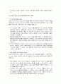 애플 비전프로와 메타버스 6페이지