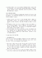 애플 비전프로와 메타버스 7페이지