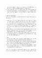 애플 비전프로와 메타버스 12페이지