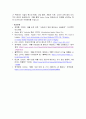 애플 비전프로와 메타버스 13페이지
