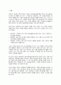프랑스 연금제도의 개혁과 그 영향 2페이지