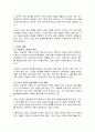 프랑스 연금제도의 개혁과 그 영향 4페이지
