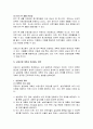 프랑스 연금제도의 개혁과 그 영향 7페이지