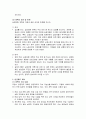 프랑스 연금제도의 개혁과 그 영향 8페이지