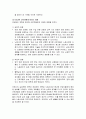 프랑스 연금제도의 개혁과 그 영향 9페이지