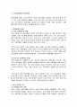 프랑스 연금제도의 개혁과 그 영향 10페이지