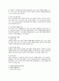 프랑스 연금제도의 개혁과 그 영향 12페이지