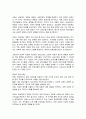 프랑스 연금제도의 개혁과 그 영향 14페이지