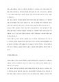 순수창작-걸리버 여행기 / 주제 및 상징, 여행지별 상징적 의미, 문학적 특징, 감상 6페이지