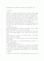 울산대학교병원 간호사 최종합격 자기소개서 및 면접 팁 (2024년 기준) 1페이지