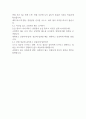 서류합격 새마을금고 일반직 6급 - 면접 준비 가이드 2페이지
