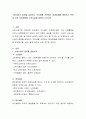 소방시설의 종류를 살펴보고 우리생활 주변에서 화재피해를 예방하기 위하여 더욱 보강해야할 소방시설에 대하여 논하시오. 2페이지