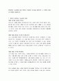 현대인의 식습관에 있어 본인이 선호하는 방식이 바탕으로 그 부분의 장점과 단점을 서술하시오 2페이지