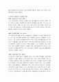 현대인의 식습관에 있어 본인이 선호하는 방식이 바탕으로 그 부분의 장점과 단점을 서술하시오 3페이지