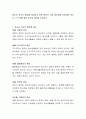 청소년 지도의 원리를 제시하고 어떤 원리가 가장 중요하게 다뤄져야 하는지 그 근거를 들어 자신의 생각을 논하시오 2페이지