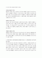 청소년 지도의 원리를 제시하고 어떤 원리가 가장 중요하게 다뤄져야 하는지 그 근거를 들어 자신의 생각을 논하시오 3페이지