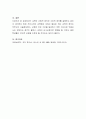 교육의 규범적 정의와 기능적 정의를 설명하고 본인이 생각하는 현재 우리나라의 교육현상 속에서 필요로 하는 교육의 정의는 무엇인지 서술하시오 4페이지