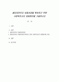 클라이언트의 비밀보장을 확보하기 위한 사회복지사의 대응방안을 기술하시오 1페이지
