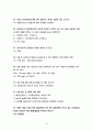 [보건환경] 수질시험법 기출 핵심 완벽 요점정리 12페이지