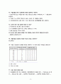 [보건환경] 수질시험법 기출 핵심 완벽 요점정리 13페이지