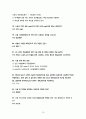 [보건환경] 수질시험법 기출 핵심 완벽 요점정리 14페이지