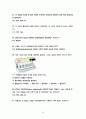 [보건환경] 수질시험법 기출 핵심 완벽 요점정리 16페이지