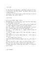 천식 간호케이스 (간호진단,간호사정,간호중재 ) 및 천식 증상,병태생리 및 천식 진단과 치료법 연구 3페이지