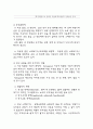 천식 간호케이스 (간호진단,간호사정,간호중재 ) 및 천식 증상,병태생리 및 천식 진단과 치료법 연구 7페이지