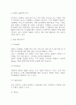쿠팡 Coupang 기업전략 연구, SWOT분석, 성공전략분석, 미래전략제시 3페이지