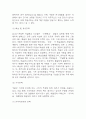 쿠팡 Coupang 기업전략 연구, SWOT분석, 성공전략분석, 미래전략제시 6페이지