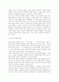 쿠팡 Coupang 기업전략 연구, SWOT분석, 성공전략분석, 미래전략제시 7페이지