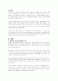 가족치료이론 중 해결중심가족치료에 대해 서술하고, 해결중심가족치료의 특징은 무엇인지 논하시오 2페이지