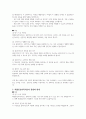 가족치료이론 중 해결중심가족치료에 대해 서술하고, 해결중심가족치료의 특징은 무엇인지 논하시오 4페이지