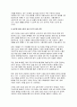 세계의정치와경제C형 기말-신자유주의화로 인해 오히려 개인의 건강 문제가 심각해지는 사례들이 있다. 교재 14장과 관련한 자료를 참고하여 이러한 상황을 묘사하고, 이를 해결할 수 있는 방안에 대해 고민하고 논하시오 7페이지