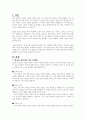 알코올 중독자가 가질 수 있는 문제점을 사회복지실천에서 가능한 해결 방안을 제시하시오 2페이지