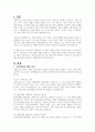 가족치료가 발달하게 된 시대적 배경과 사회적 요구에 대해 논의해보세요 2페이지