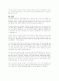 가족치료가 발달하게 된 시대적 배경과 사회적 요구에 대해 논의해보세요 6페이지