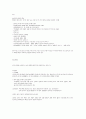 장애의 특성 2페이지