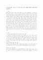 유아교육기관을 중심으로 한 부모교육의 기본 과제와 활성화 방안에 대해 설명하시오. 2페이지