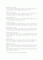 유아교육기관을 중심으로 한 부모교육의 기본 과제와 활성화 방안에 대해 설명하시오. 3페이지