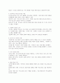 유아교육기관을 중심으로 한 부모교육의 기본 과제와 활성화 방안에 대해 설명하시오. 5페이지