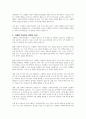 스웨덴의 가족복지정책의 역사적 배경과 가족복지 정책의 특성에 대해 서술하시오 3페이지