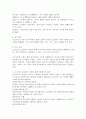 프로이트의 정신분석 이론에 대해 설명하고, 사회복지현장에서의 적용방법을 서술하시오. 3페이지