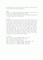 프로이트의 정신분석 이론에 대해 설명하고, 사회복지현장에서의 적용방법을 서술하시오. 5페이지