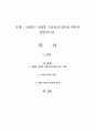 보웬의 다세대 가족치료이론에 대하여 설명하시오 1페이지