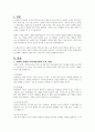 보웬의 다세대 가족치료이론에 대하여 설명하시오 2페이지